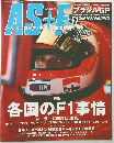 AS+F　2000年4/13号