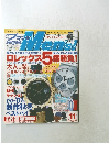 ブランドBargain Men's (バーゲンメンズ) 2000年11月号