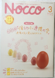 Nocco　2006年3月号