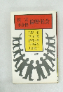 検定倫理・社会不合格