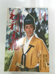合同歌集