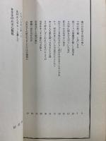 取経譚　普及版