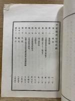 戸籍整理心得