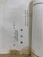 戸籍整理心得