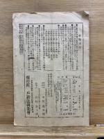 戸籍法研究会雑誌
