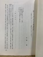 「執行セズ」という死刑判決　明治十五年十一月一日 大審院判決を巡る一考察