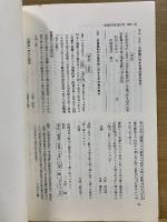 明治五年・茨城県大砂浅吉兄弟 仇討一件の裁判史料