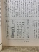 書誌學