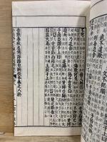 音點春秋左傳詳節句解校本