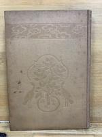 日蓮聖人遺文全集講義