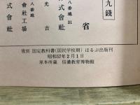 国民科 国語　ヨミカタ1・2 よみかた3・4