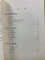 代数学問題演習 修正版