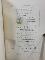 代数学問題演習 修正版