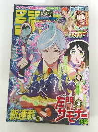 週刊少年ジャンプ　2015年