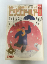 ビッグゴールド　１９９３年２./１７号
