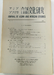 言語文化研究