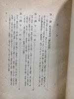 浄土和讚講話 上卷