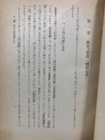 浄土和讚講話 上卷