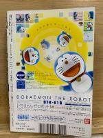 別冊コロコロコミック1月号増刊 ドラえもん総集編 誕生35周年記念 まんが作品集