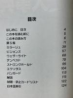 カード大事典　マジック・ザ・ギャザリング　WIZZ別冊
