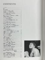プロレスラー・アントニオ猪木　闘魂伝説の完全記録　VOL.3
