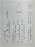 原始儒教の道徳思想