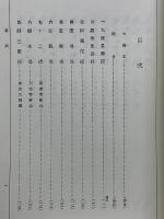 聖典　浄土真宗