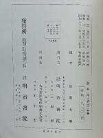 聖典　浄土真宗