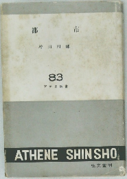 都市