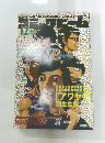 コミックビーム１２月号