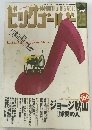 ビッグゴールド　２３