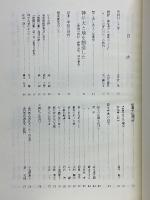 あけの星　創立三十周年記念誌