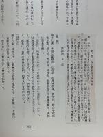 あけの星　創立三十周年記念誌