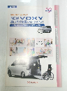 NEW VOXY  車いす仕様車(スロープタイプ) 