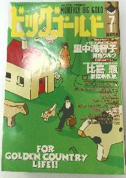 ドッグゴールド１９９６年７月号