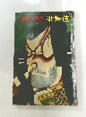 歌舞伎