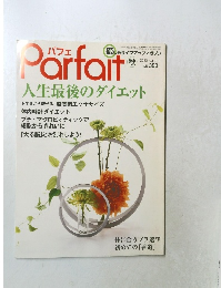 Parfait　2010年秋号