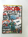 XaCar　2001年4月号