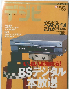 デジビ　２００１年冬号