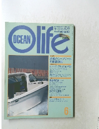 OCEAN　life　1971年6月号