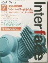インターフェース　2002年7月号