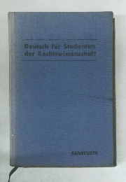 Deutsch fur Studenten  der Rechtswissenschaft