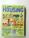 HOUSING　1996年2月号