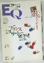 EQ　5月号