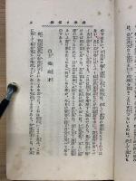 論語と算盤