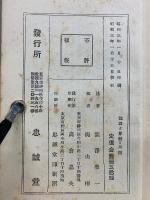 論語と算盤