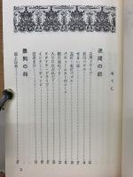 クイズ・パズル決定版 大混乱パズル