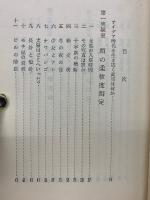 図解漫画 頭の実験室