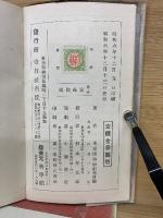 集成　昆蟲圖鑑