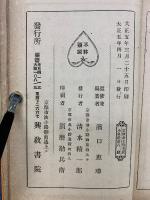 信仰説話